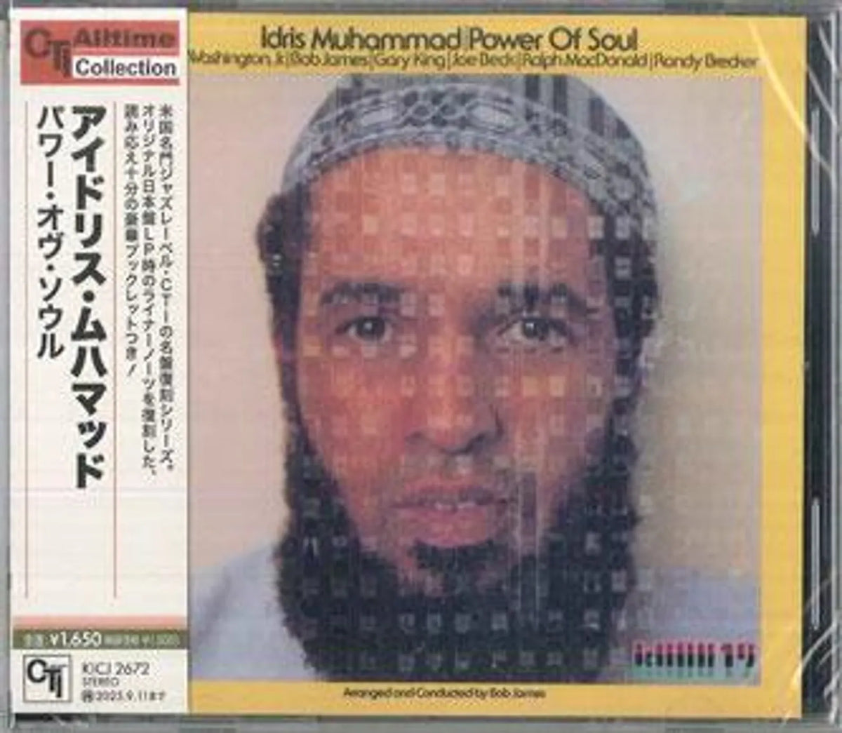 Idris Muhammad - Power of Soul CD